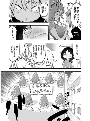 [クール教信者] チチチチ 4卷_0156