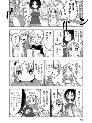 [クール教信者] チチチチ 4卷_0157