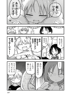 [クール教信者] チチチチ 4卷_0158