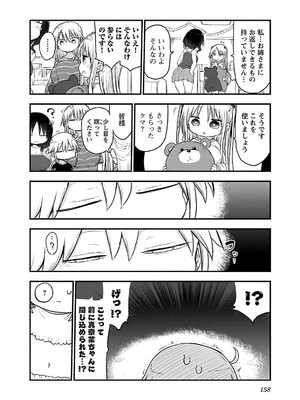 [クール教信者] チチチチ 4卷_0159