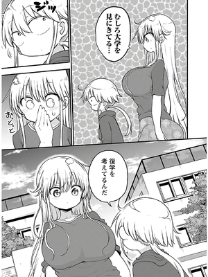 [クール教信者] チチチチ 4卷_0166