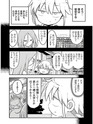 [クール教信者] チチチチ 4卷_0167