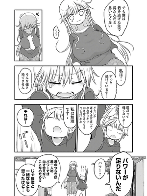 [クール教信者] チチチチ 4卷_0169