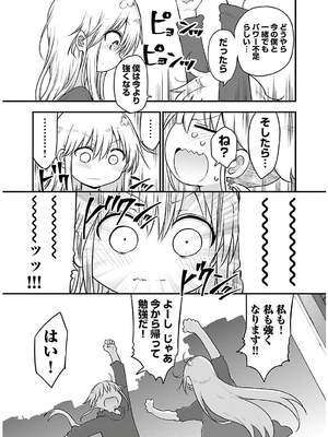 [クール教信者] チチチチ 4卷_0170