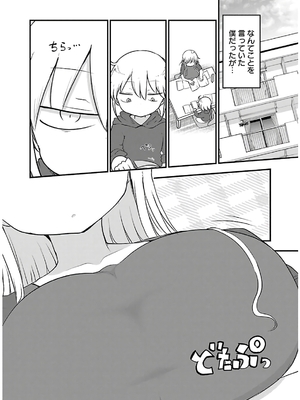 [クール教信者] チチチチ 4卷_0171