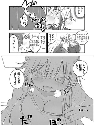 [クール教信者] チチチチ 4卷_0173