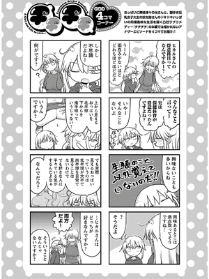 [クール教信者] チチチチ 4卷_0175