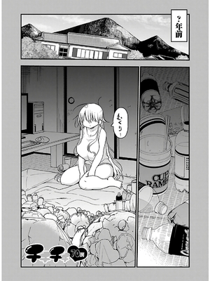 [クール教信者] チチチチ 4卷_0177