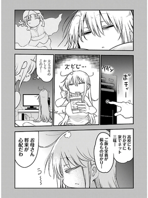 [クール教信者] チチチチ 4卷_0178