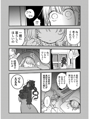 [クール教信者] チチチチ 4卷_0179