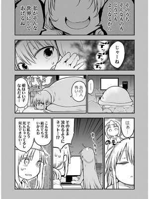 [クール教信者] チチチチ 4卷_0180