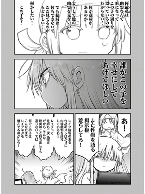 [クール教信者] チチチチ 4卷_0181