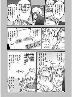 [クール教信者] チチチチ 4卷_0182