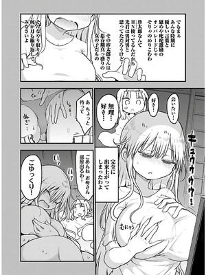 [クール教信者] チチチチ 4卷_0183