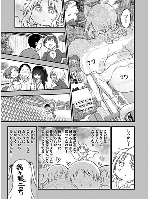 [クール教信者] チチチチ 4卷_0184