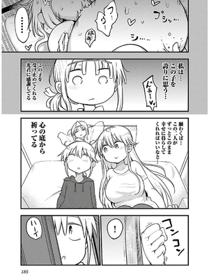 [クール教信者] チチチチ 4卷_0186