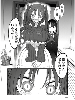 [クール教信者] チチチチ 4卷_0187