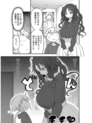 [クール教信者] チチチチ 4卷_0188