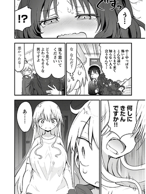 [クール教信者] チチチチ 4卷_0189