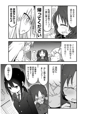 [クール教信者] チチチチ 4卷_0190