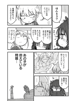 [クール教信者] チチチチ 4卷_0192