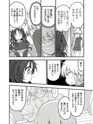 [クール教信者] チチチチ 4卷_0193