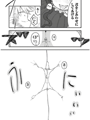 [クール教信者] チチチチ 4卷_0196