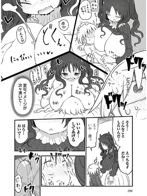 [クール教信者] チチチチ 4卷_0197