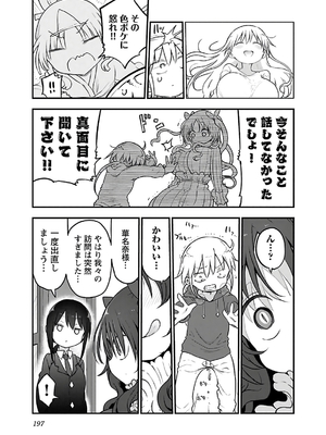 [クール教信者] チチチチ 4卷_0198