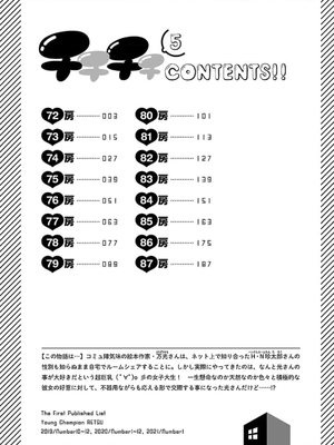 [クール教信者] チチチチ 5卷_0003