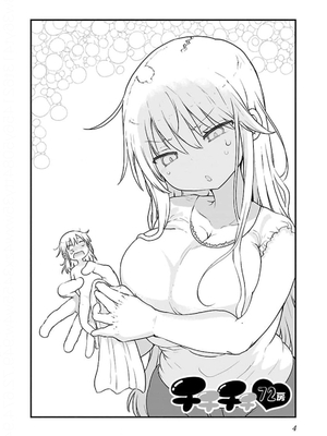 [クール教信者] チチチチ 5卷_0005