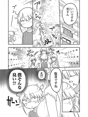 [クール教信者] チチチチ 5卷_0006