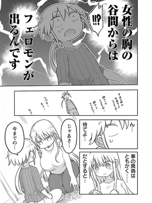 [クール教信者] チチチチ 5卷_0008