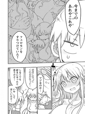 [クール教信者] チチチチ 5卷_0009