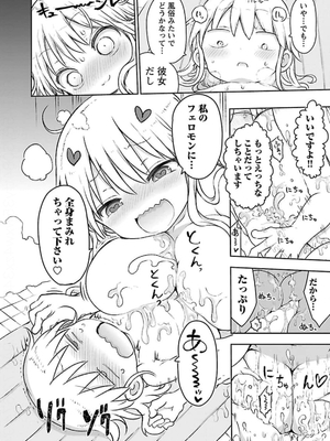 [クール教信者] チチチチ 5卷_0013