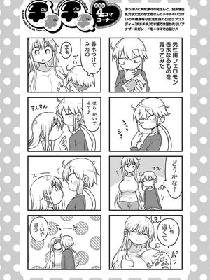 [クール教信者] チチチチ 5卷_0015