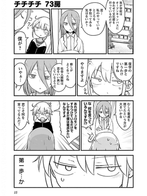 [クール教信者] チチチチ 5卷_0016