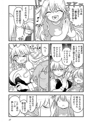 [クール教信者] チチチチ 5卷_0018