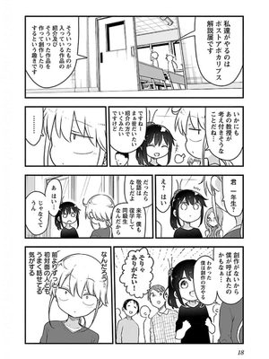 [クール教信者] チチチチ 5卷_0019