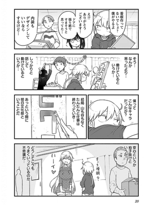 [クール教信者] チチチチ 5卷_0021