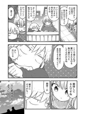 [クール教信者] チチチチ 5卷_0022