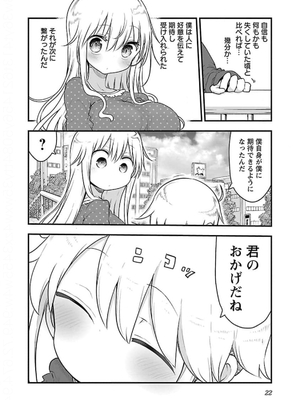 [クール教信者] チチチチ 5卷_0023