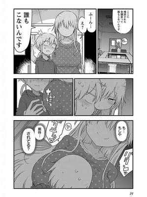 [クール教信者] チチチチ 5卷_0025