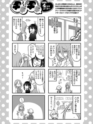 [クール教信者] チチチチ 5卷_0027