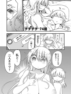 [クール教信者] チチチチ 5卷_0028