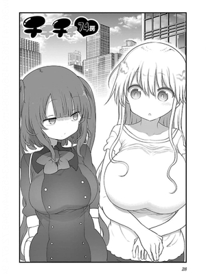 [クール教信者] チチチチ 5卷_0029