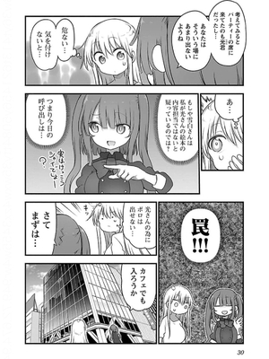 [クール教信者] チチチチ 5卷_0031