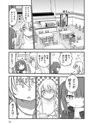 [クール教信者] チチチチ 5卷_0032