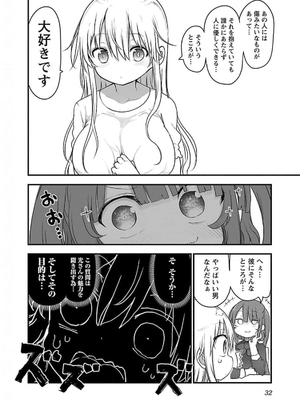 [クール教信者] チチチチ 5卷_0033