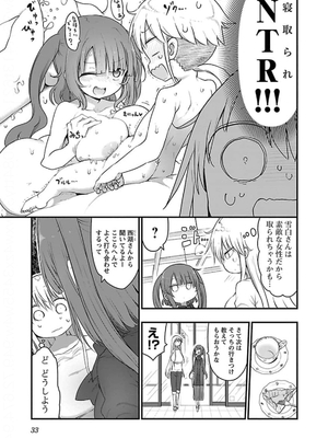 [クール教信者] チチチチ 5卷_0034